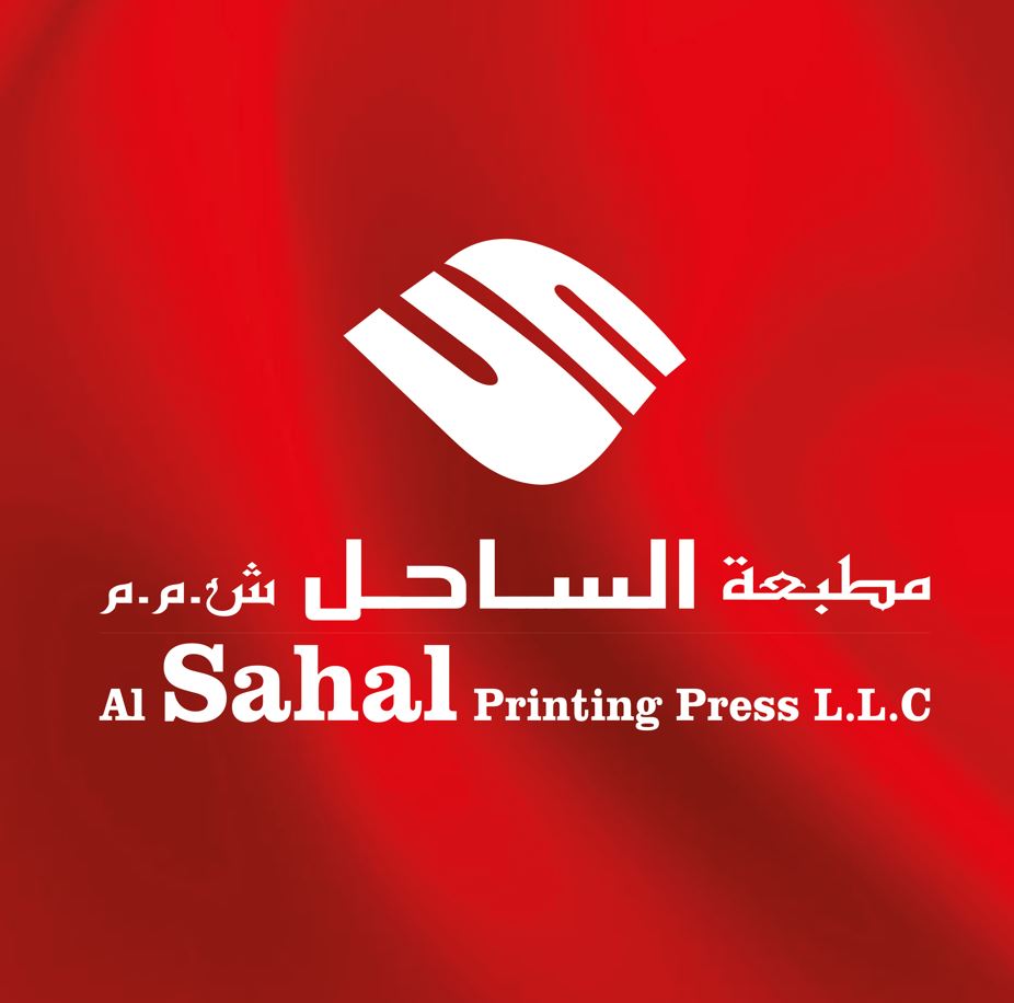 Al Sahal Printing Press logo